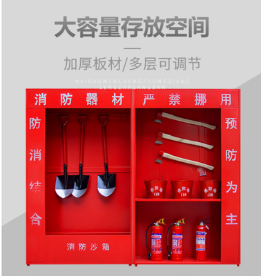 消防器材柜购买指南及联系方式